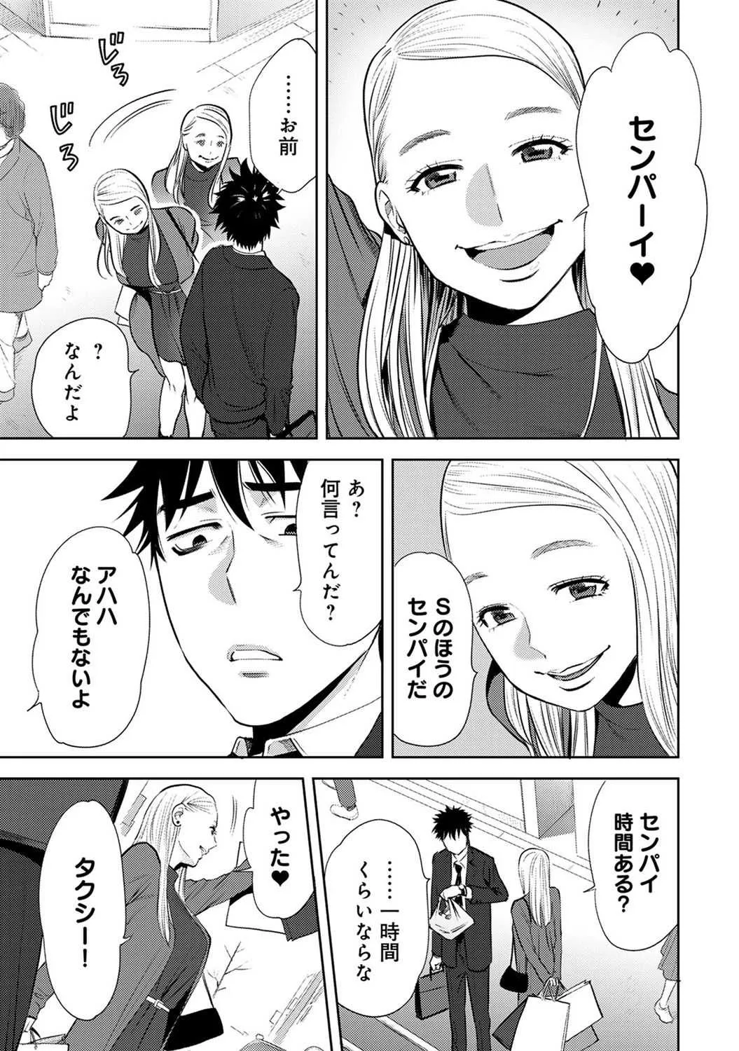 [桂あいり] コウカン──あの時…アノ娘♀とイッ♂てたら─第14-28_8