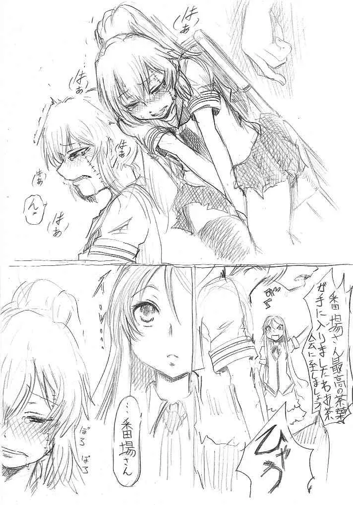 [ゴック] すみまひエロ漫画 (悪魔のリドル)_3
