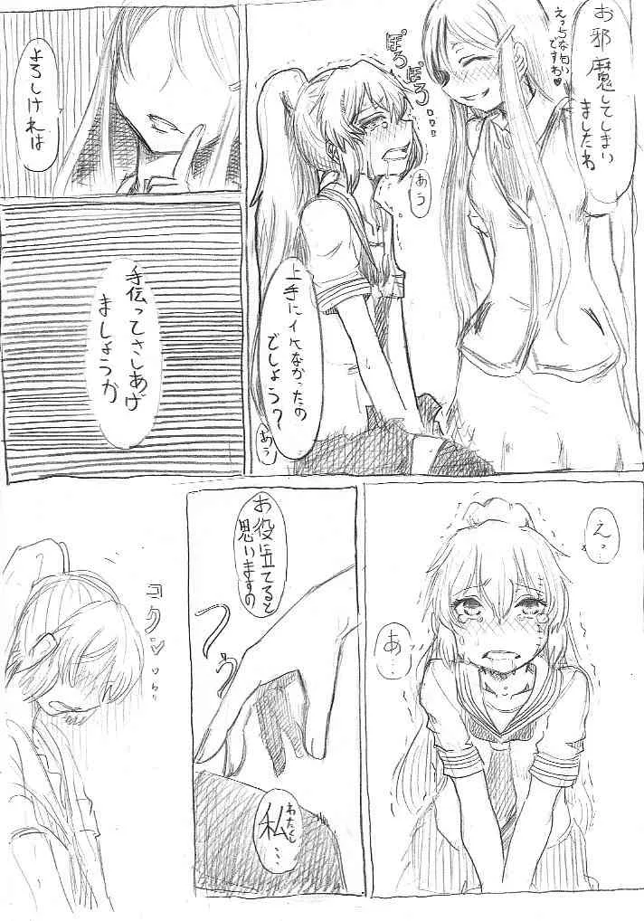 [ゴック] すみまひエロ漫画 (悪魔のリドル)_4