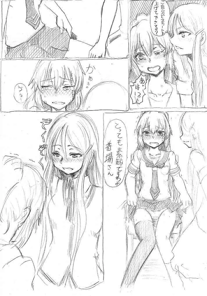 [ゴック] すみまひエロ漫画 (悪魔のリドル)_5