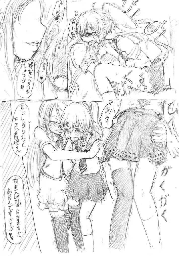 [ゴック] すみまひエロ漫画 (悪魔のリドル)_7