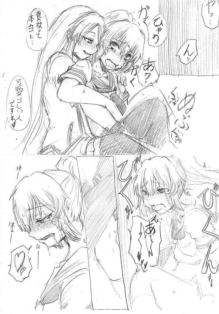 [ゴック] すみまひエロ漫画 (悪魔のリドル)_9