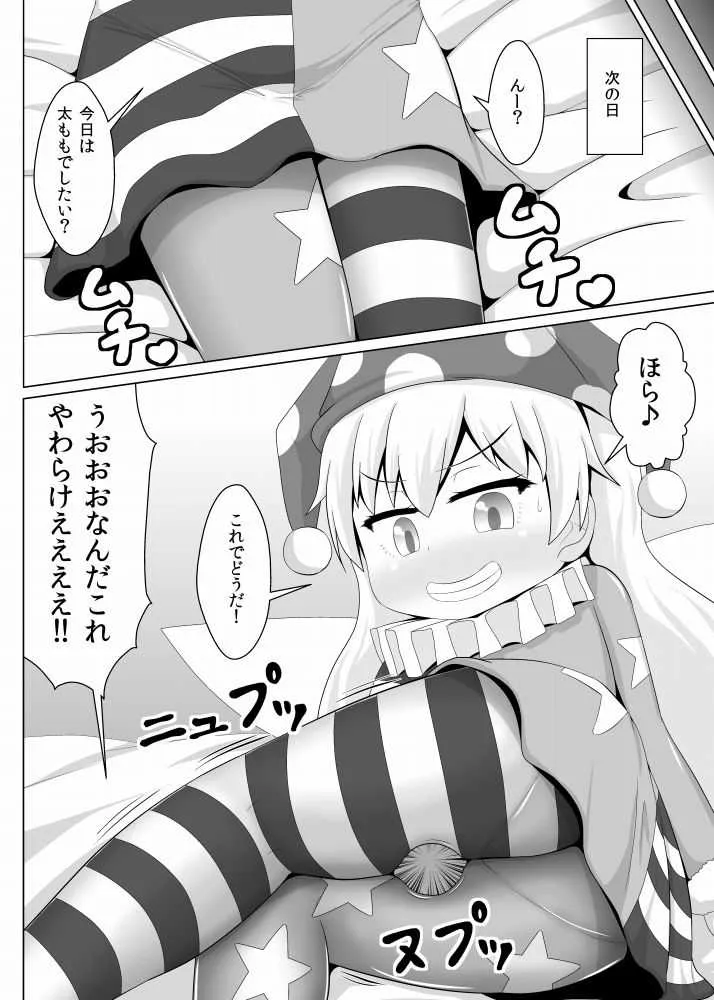 [鮭の産卵 (はいいろぐま)] 人を狂わせるタイツ!! (東方Project) [DL版]_4