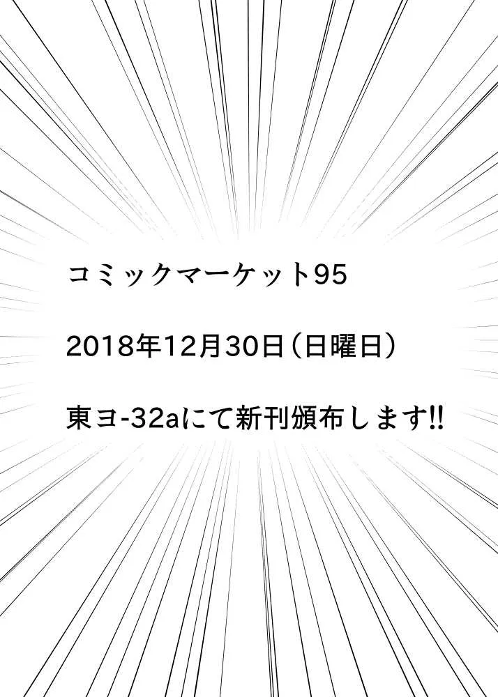 [鮭の産卵 (はいいろぐま)] 人を狂わせるタイツ!! (東方Project) [DL版]_5