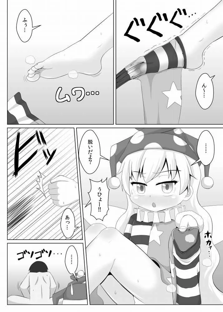 [鮭の産卵 (はいいろぐま)] 人を狂わせるタイツ!! (東方Project) [DL版]_3