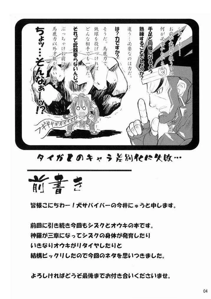 水嶺式ツインターボ！ (神羅万象)_3