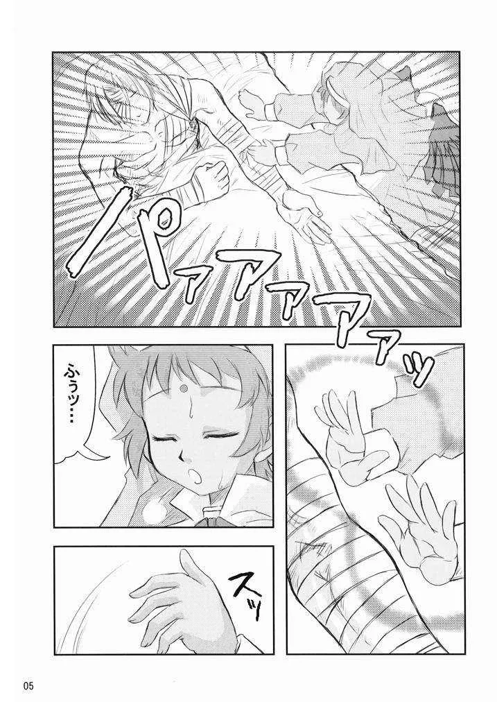 水嶺式ツインターボ！ (神羅万象)_4