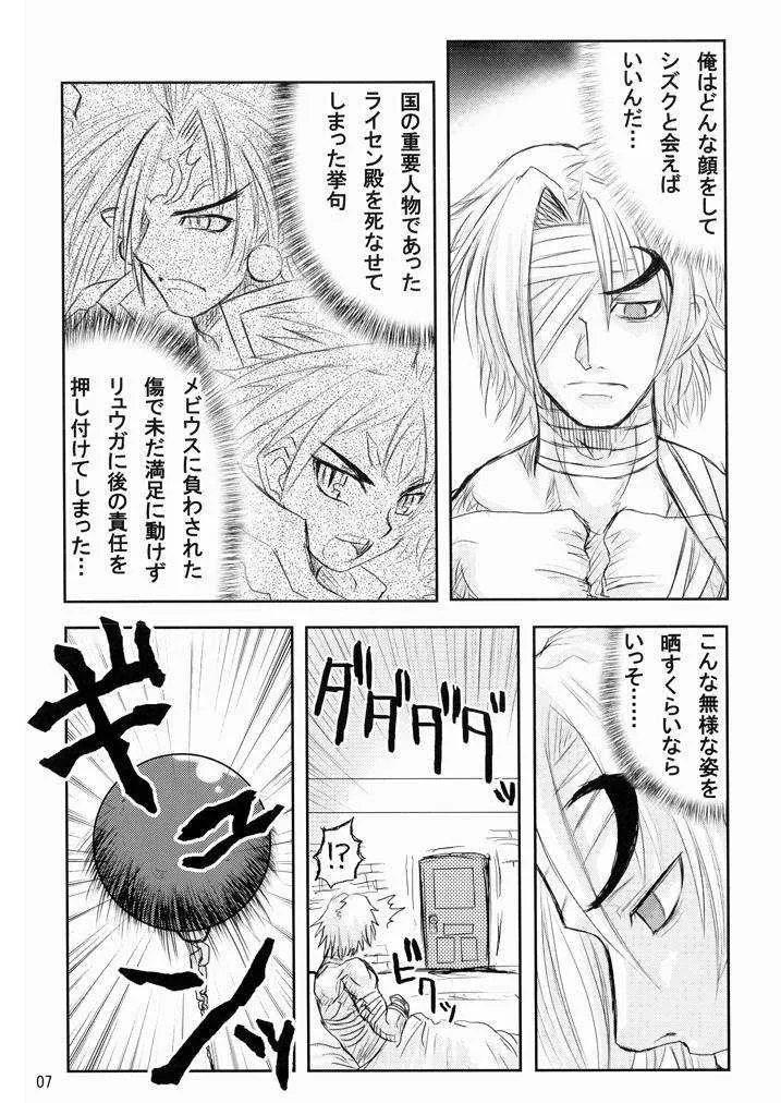 水嶺式ツインターボ！ (神羅万象)_6