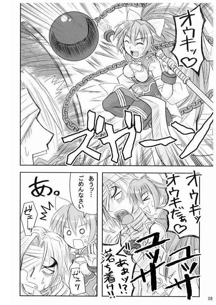 水嶺式ツインターボ！ (神羅万象)_7