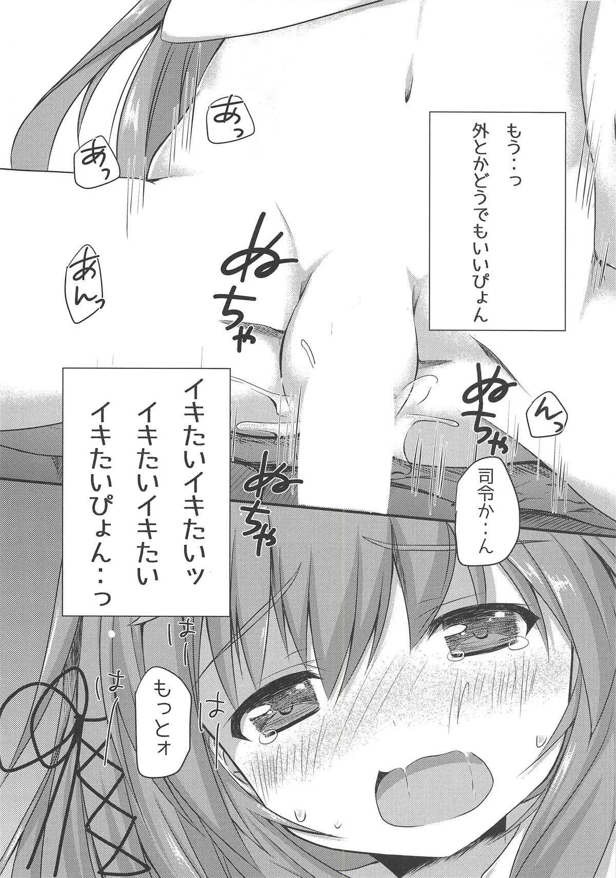 (C92) [R.O.C (鈴川梨乃)] イチャらぶデートだぴょん (艦隊これくしょん -艦これ-)_10