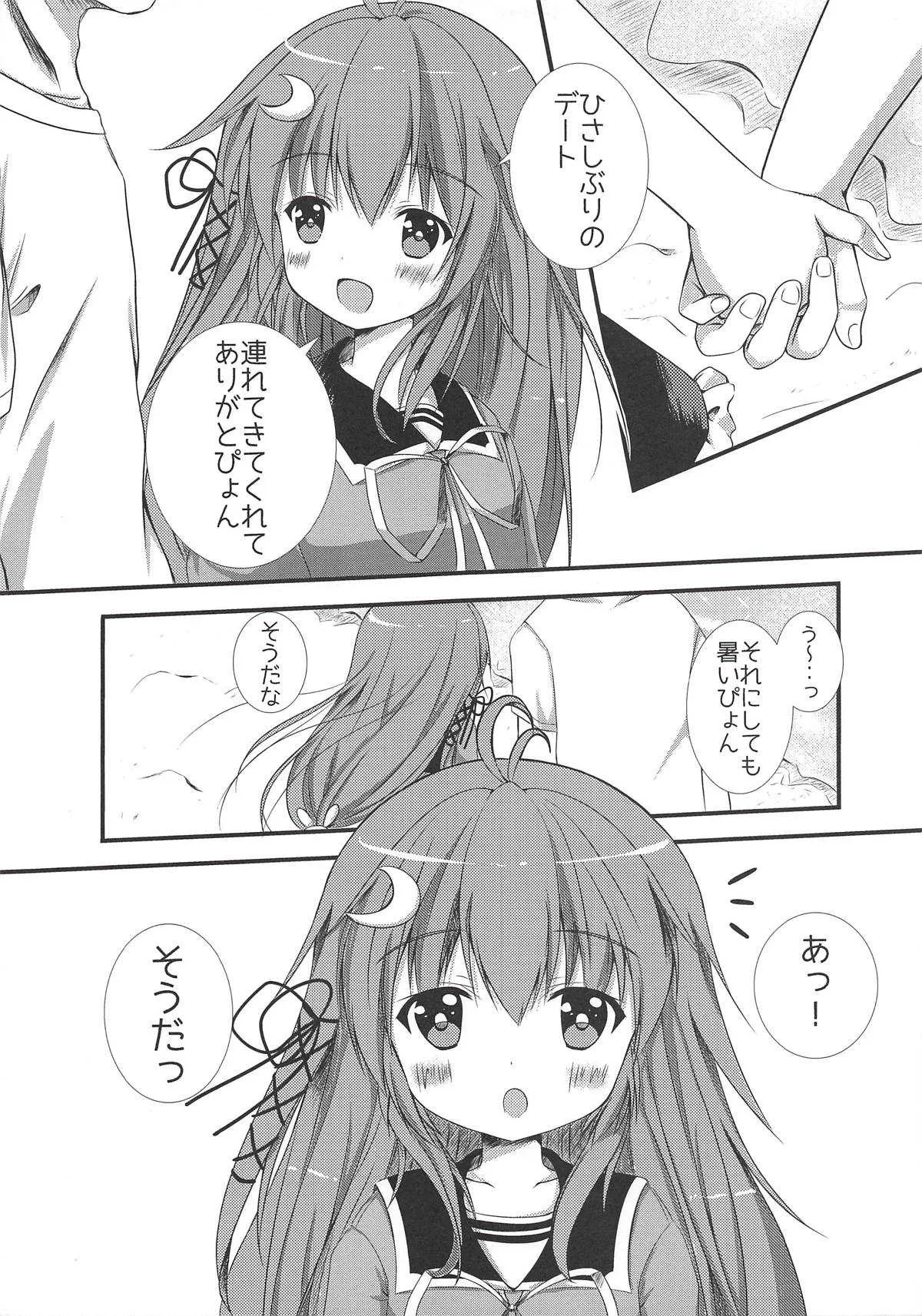 (C92) [R.O.C (鈴川梨乃)] イチャらぶデートだぴょん (艦隊これくしょん -艦これ-)_3