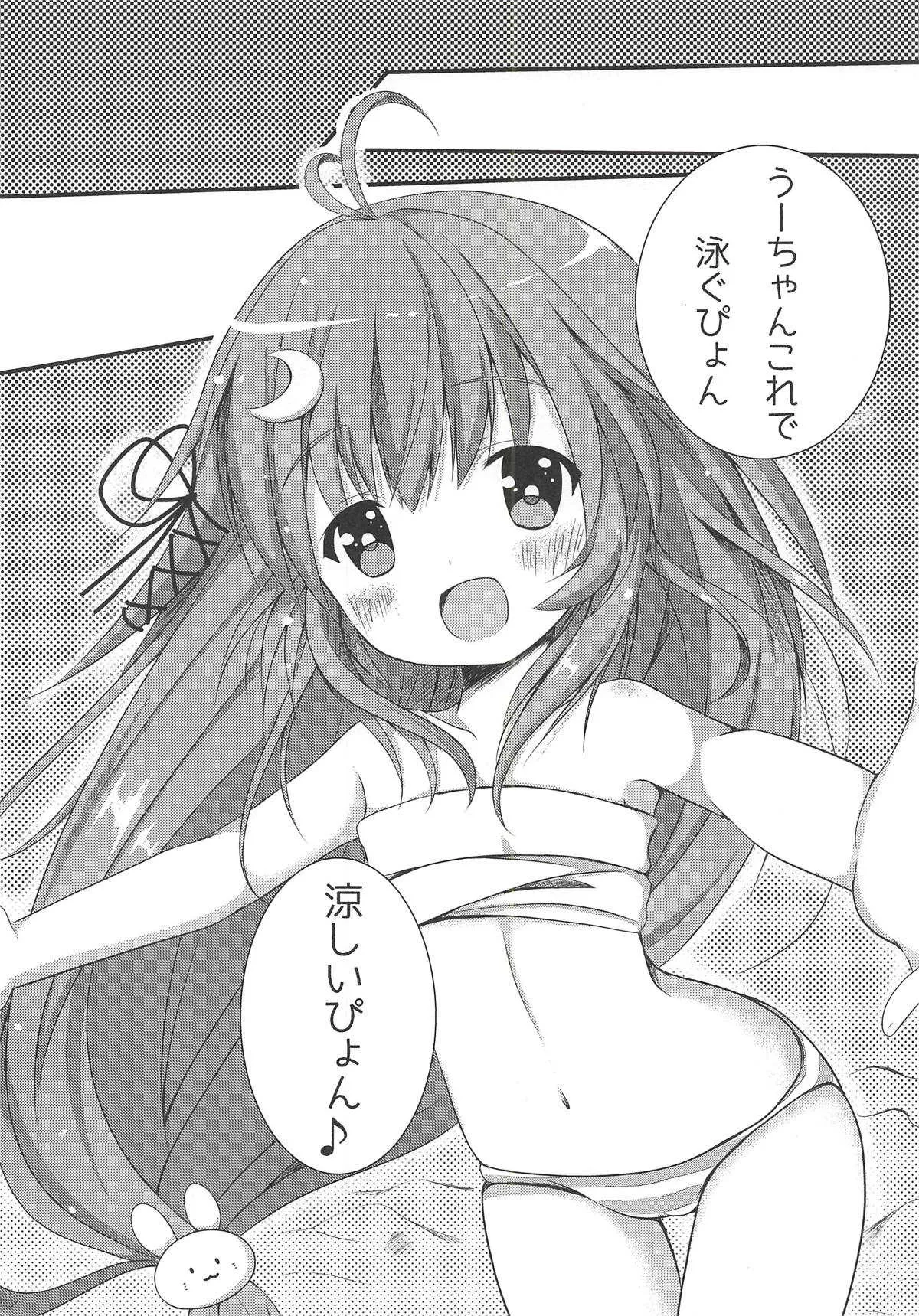 (C92) [R.O.C (鈴川梨乃)] イチャらぶデートだぴょん (艦隊これくしょん -艦これ-)_4