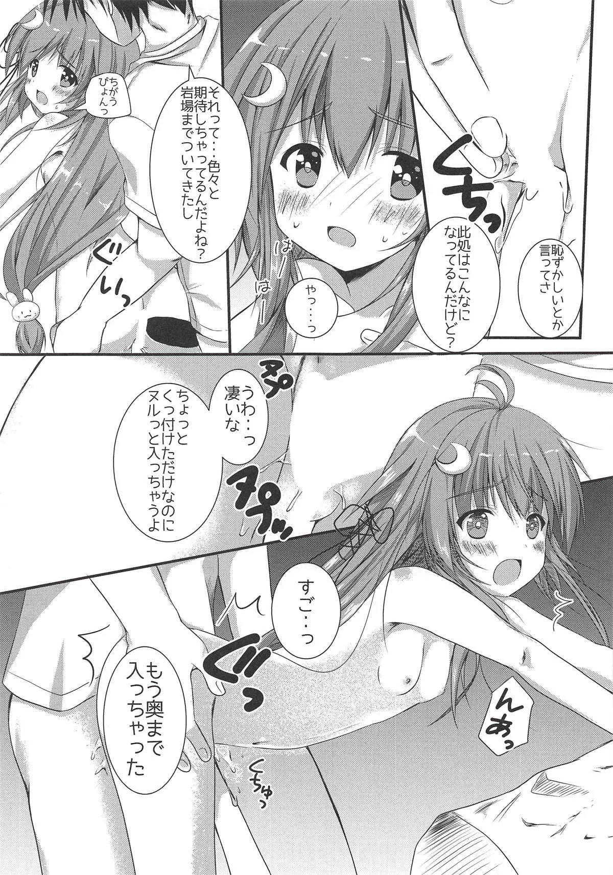 (C92) [R.O.C (鈴川梨乃)] イチャらぶデートだぴょん (艦隊これくしょん -艦これ-)_7