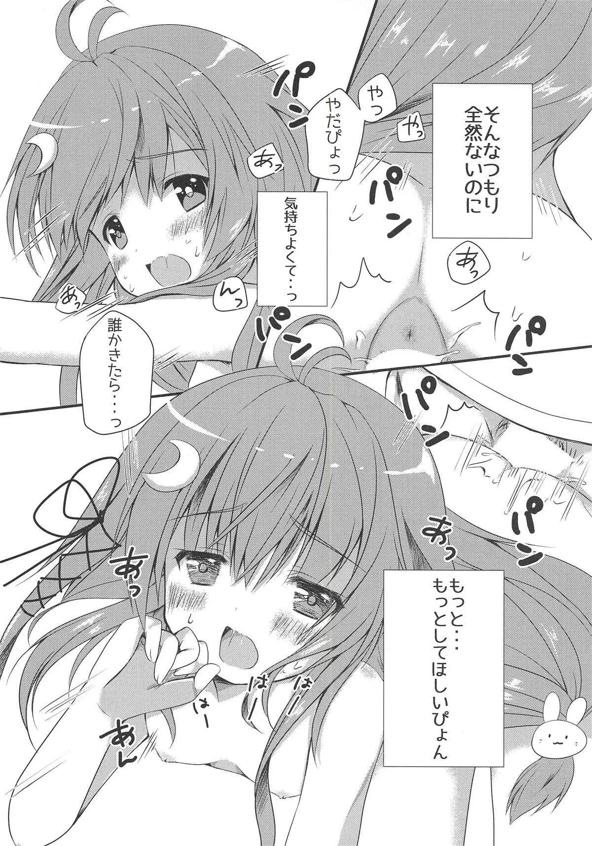 (C92) [R.O.C (鈴川梨乃)] イチャらぶデートだぴょん (艦隊これくしょん -艦これ-)_8