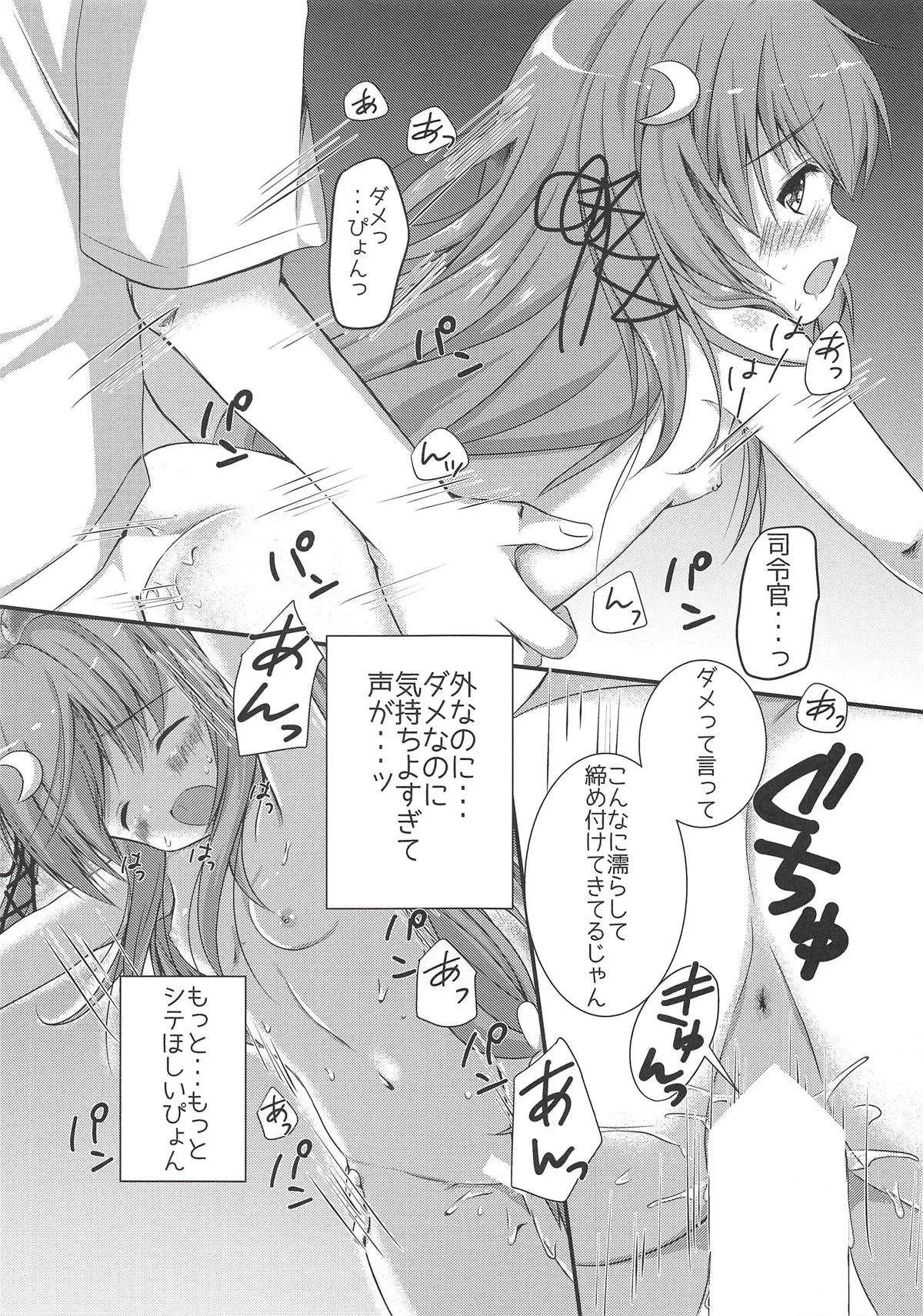 (C92) [R.O.C (鈴川梨乃)] イチャらぶデートだぴょん (艦隊これくしょん -艦これ-)_9