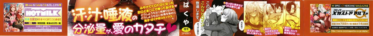 [ばくや] 唾液っくす + 4Pリーフレット_2