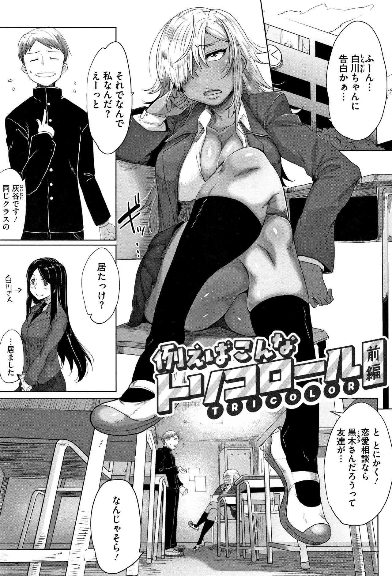 [ばくや] 唾液っくす + 4Pリーフレット_6