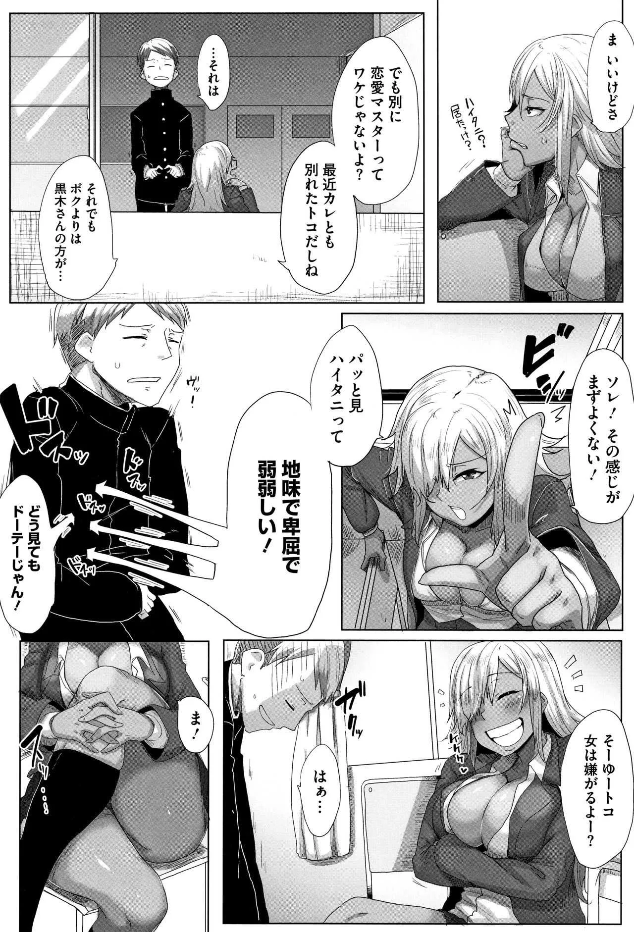 [ばくや] 唾液っくす + 4Pリーフレット_7