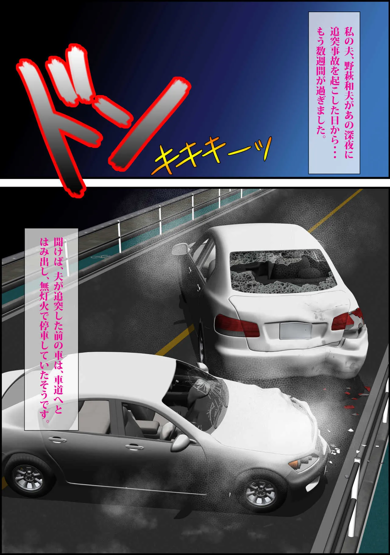 [えすけーぷ!] 償い母 野萩洋子_7