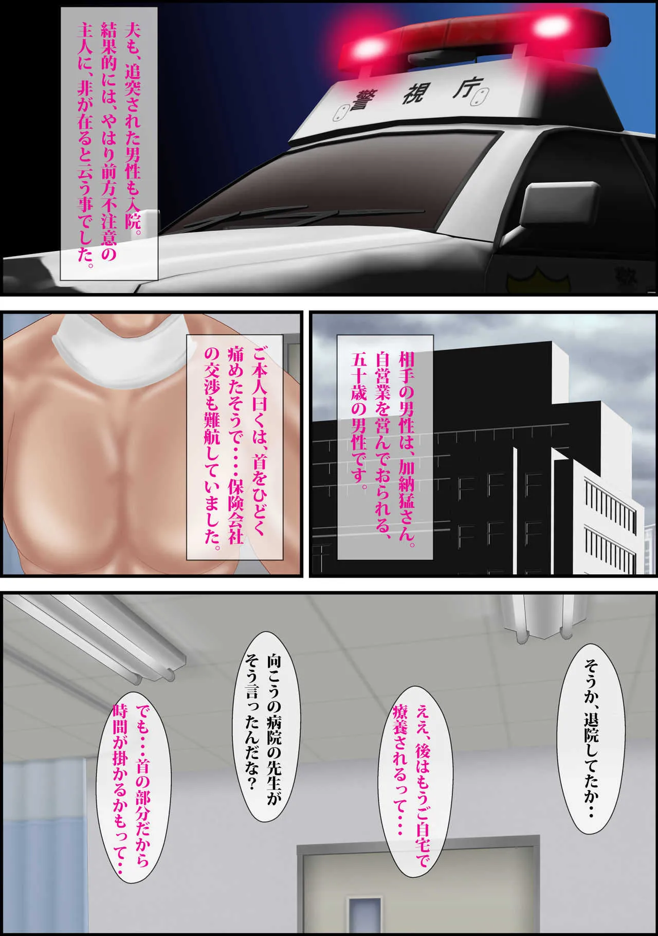 [えすけーぷ!] 償い母 野萩洋子_8
