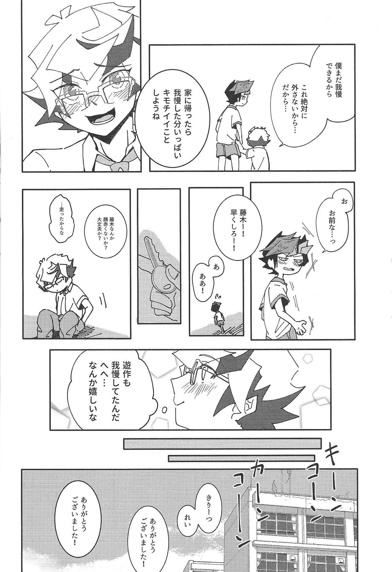 (Ore no Turn vs 2019) [Burning Strike (Tenbi)] Homura Takeru wa `iya’ to iwanai (Yu-Gi-Oh! VRAINS)