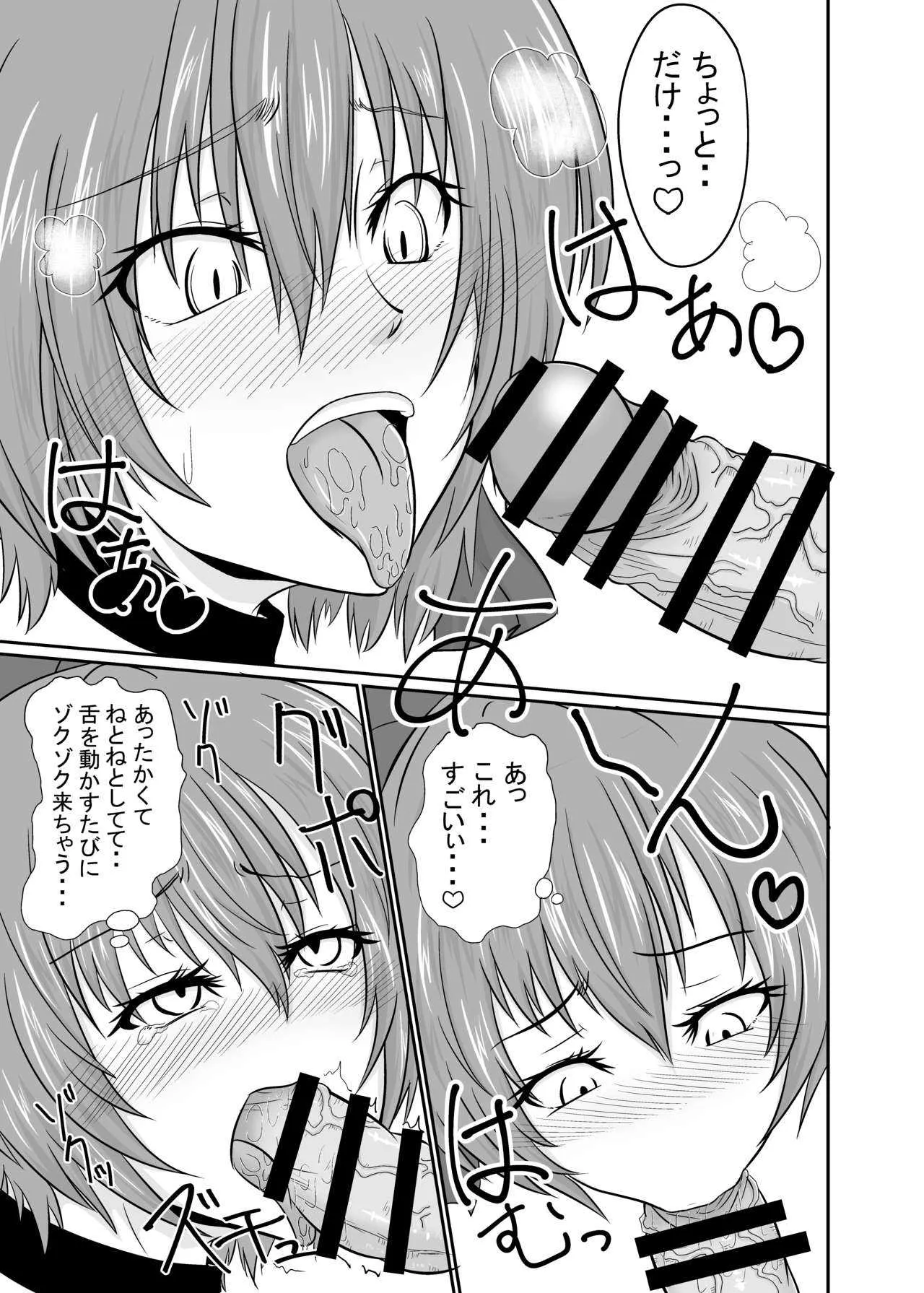 [イネウサルカ (アジュ)] ふたなりパンデミック 3 (東方Project)