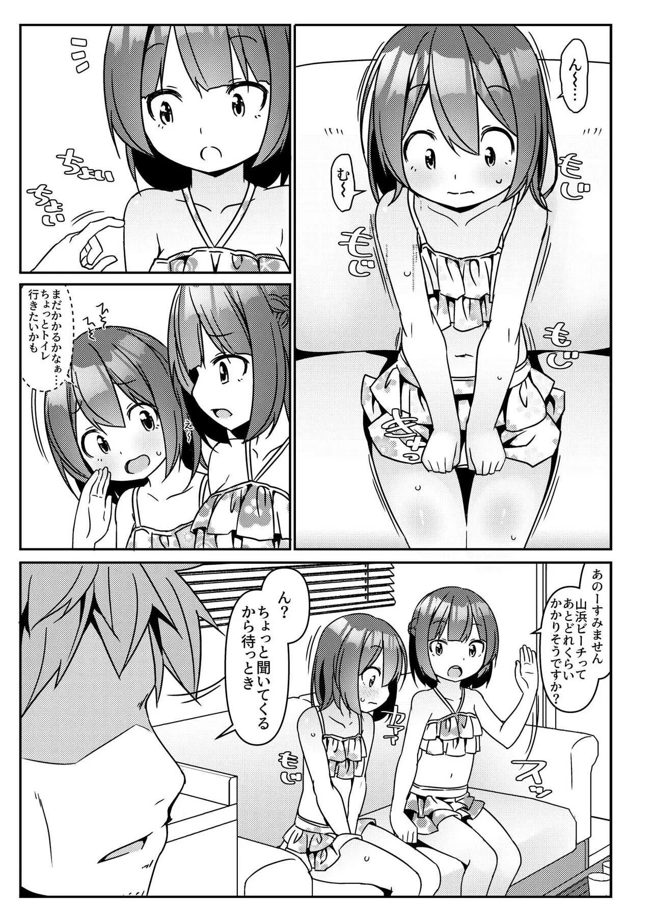 [Art Jam (Art Jam)] JC移動更衣室（偽）4～祐里枝と琴恵～ [DL版]_8