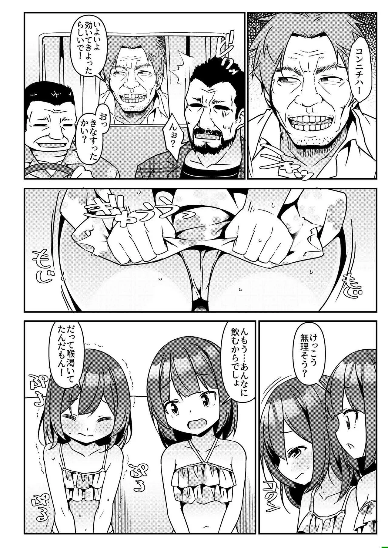 [Art Jam (Art Jam)] JC移動更衣室（偽）4～祐里枝と琴恵～ [DL版]_9