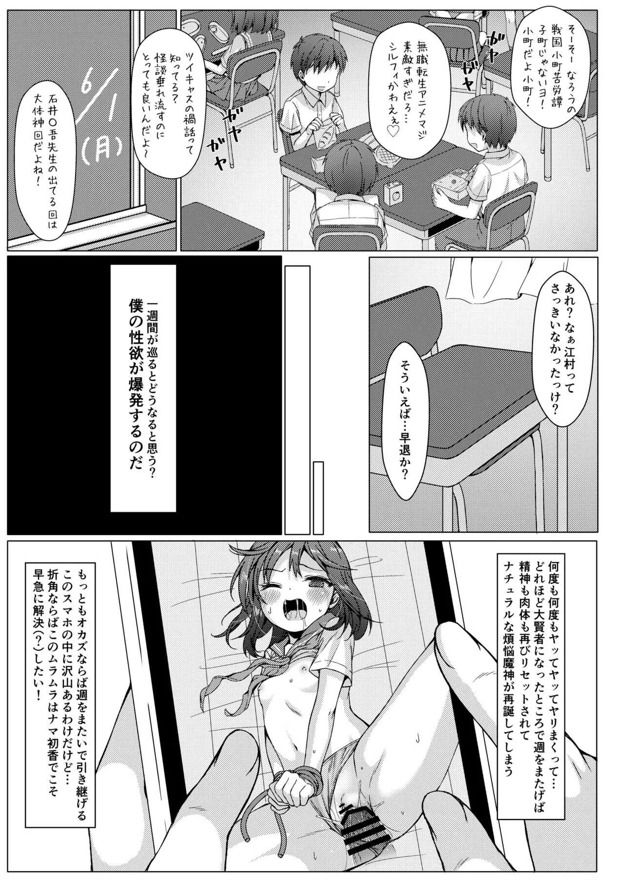[Art Jam (Art Jam)] 一週間で∞ループしてると気がついたから、校内にヤリ部屋作った！２ [DL版]_2