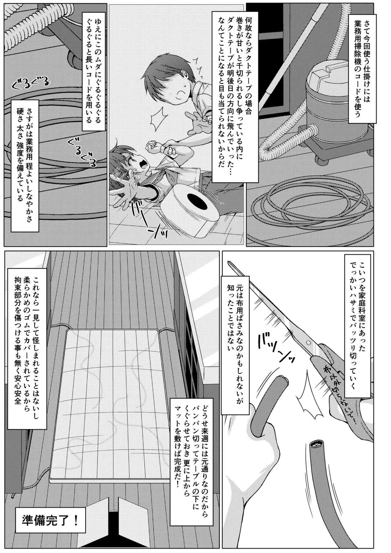 [Art Jam (Art Jam)] 一週間で∞ループしてると気がついたから、校内にヤリ部屋作った！２ [DL版]_4
