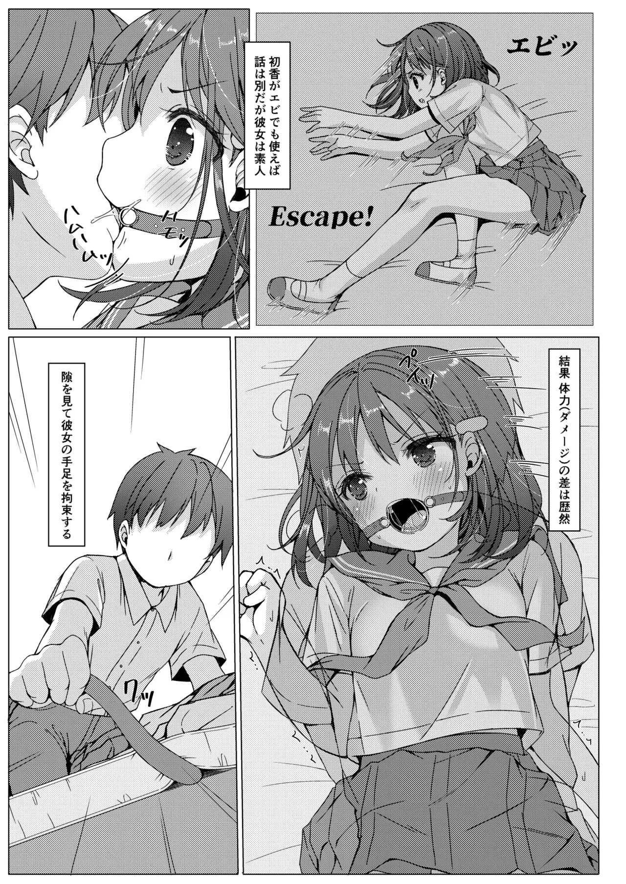 [Art Jam (Art Jam)] 一週間で∞ループしてると気がついたから、校内にヤリ部屋作った！２ [DL版]_8