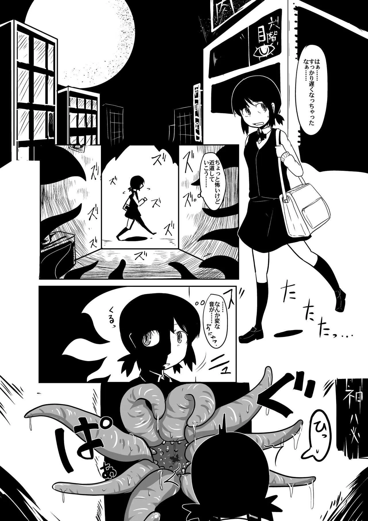 [海苔規]触手生物の本懐_2