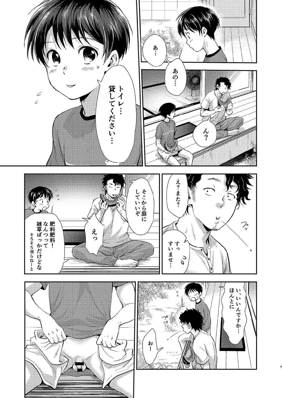 [withsoda (北一なこ)] ながい夏休み [DL版]_6