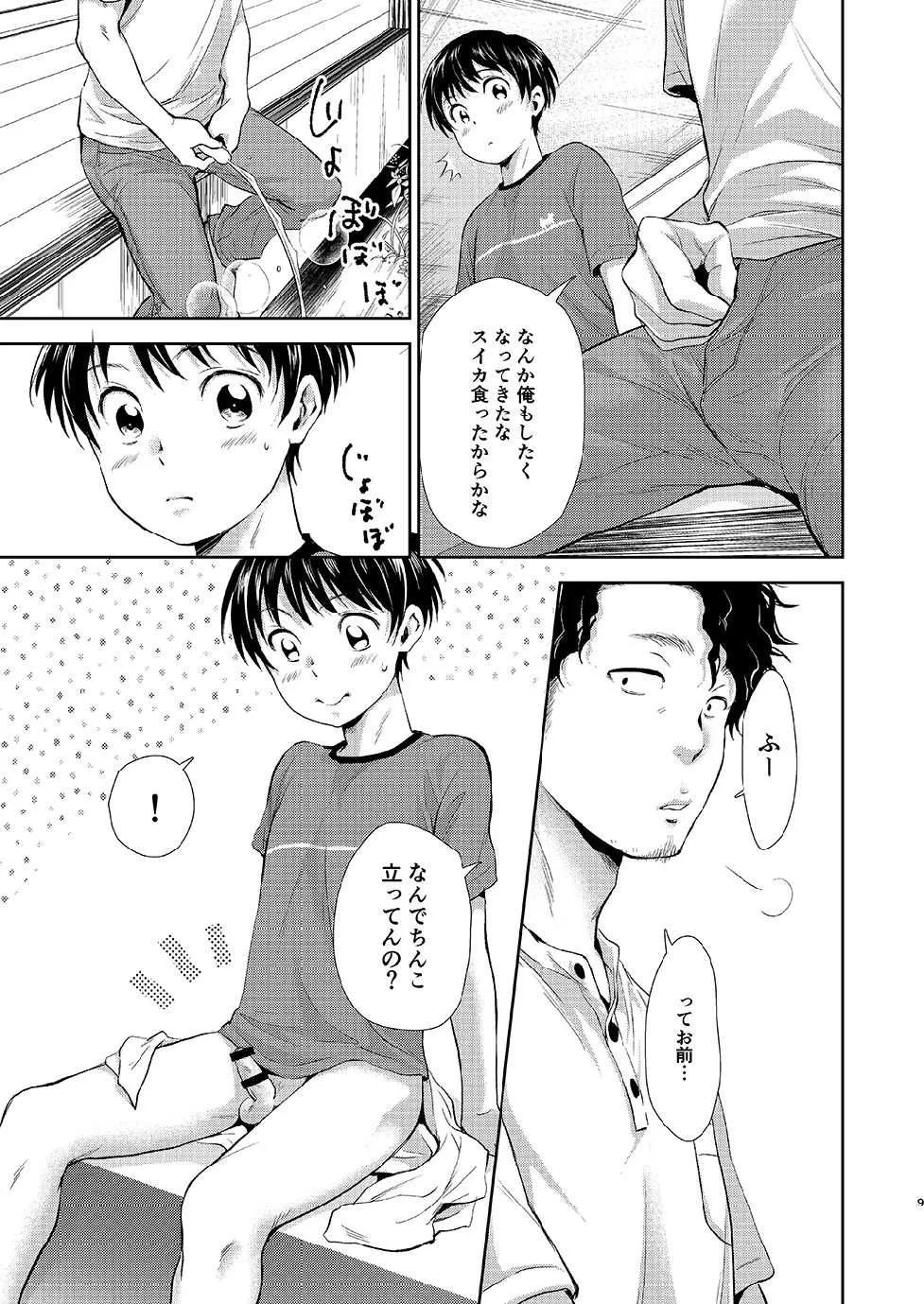 [withsoda (北一なこ)] ながい夏休み [DL版]_8