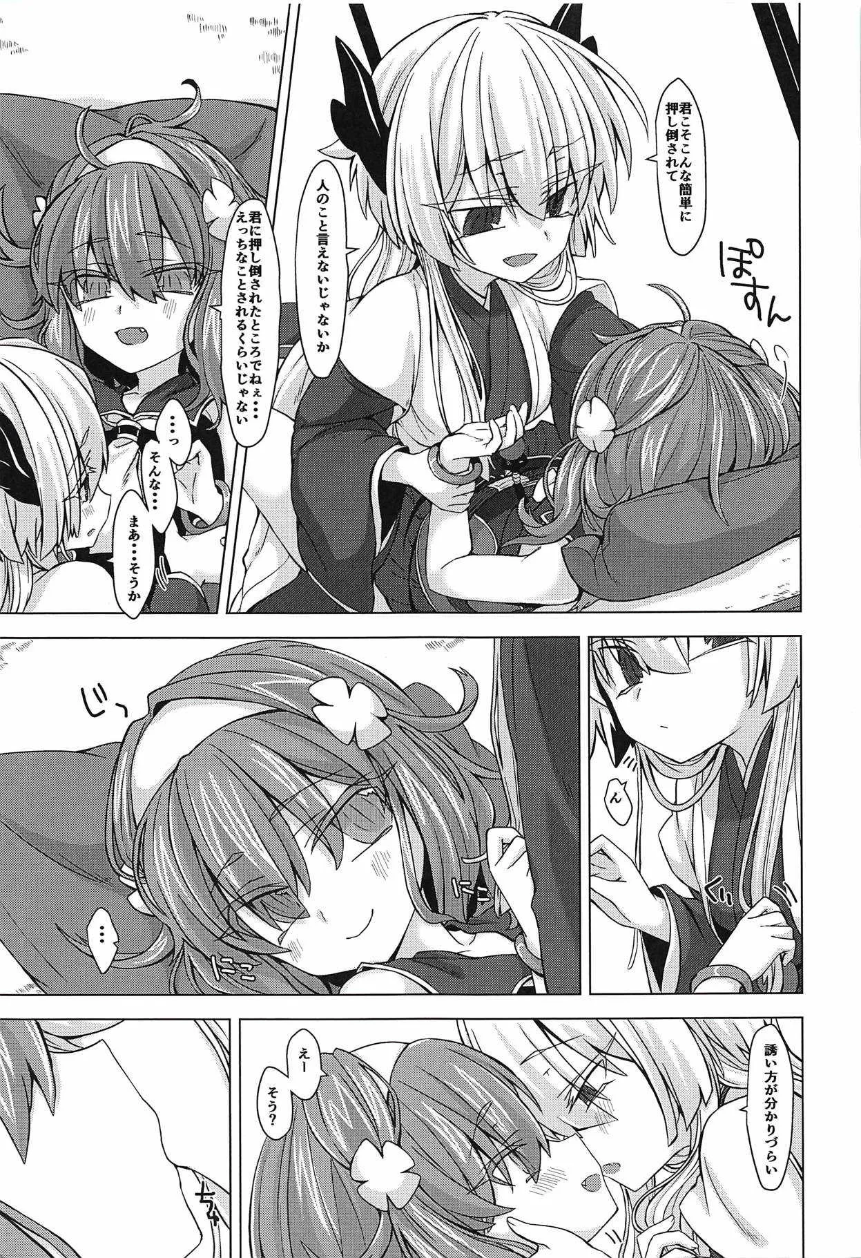 (COMIC1☆14) [しまひつじ (うなづき)] アコサマ。その14 (神羅万象)_4