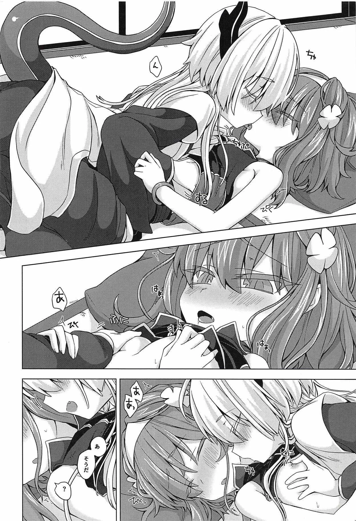 (COMIC1☆14) [しまひつじ (うなづき)] アコサマ。その14 (神羅万象)_5
