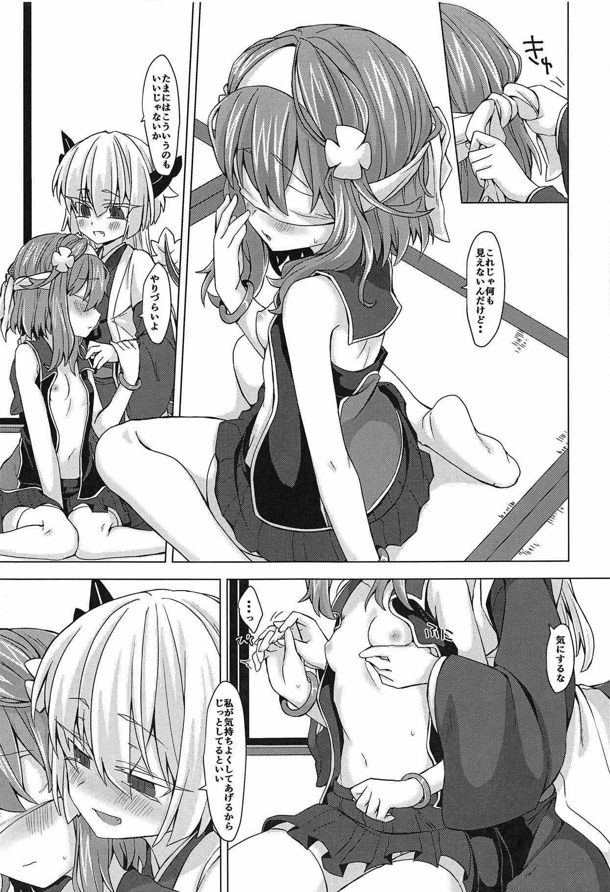(COMIC1☆14) [しまひつじ (うなづき)] アコサマ。その14 (神羅万象)_6