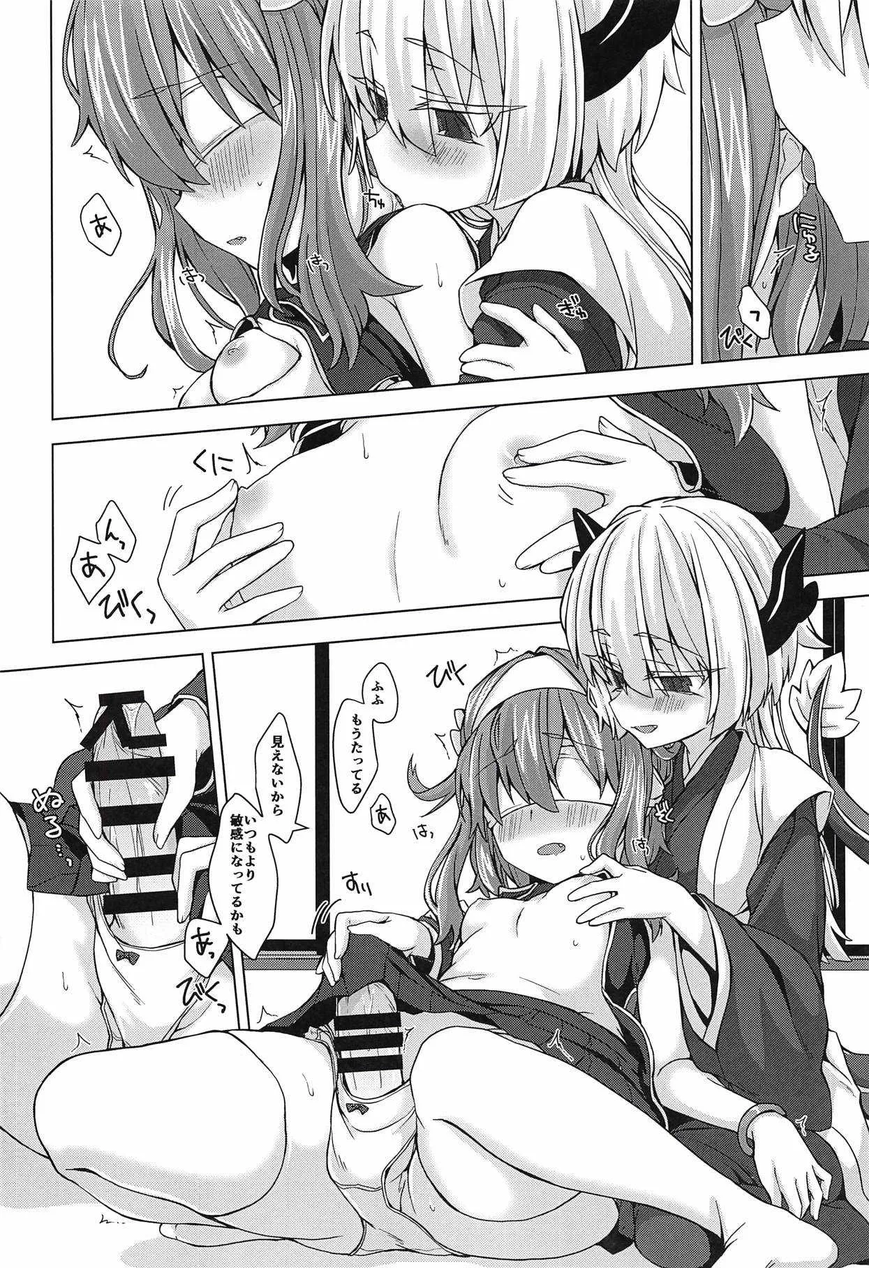 (COMIC1☆14) [しまひつじ (うなづき)] アコサマ。その14 (神羅万象)_7