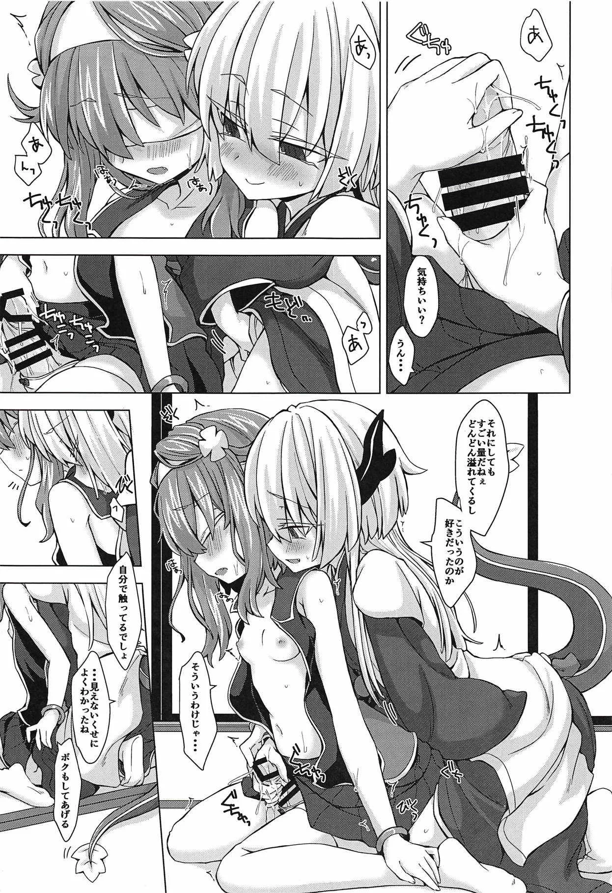 (COMIC1☆14) [しまひつじ (うなづき)] アコサマ。その14 (神羅万象)_8