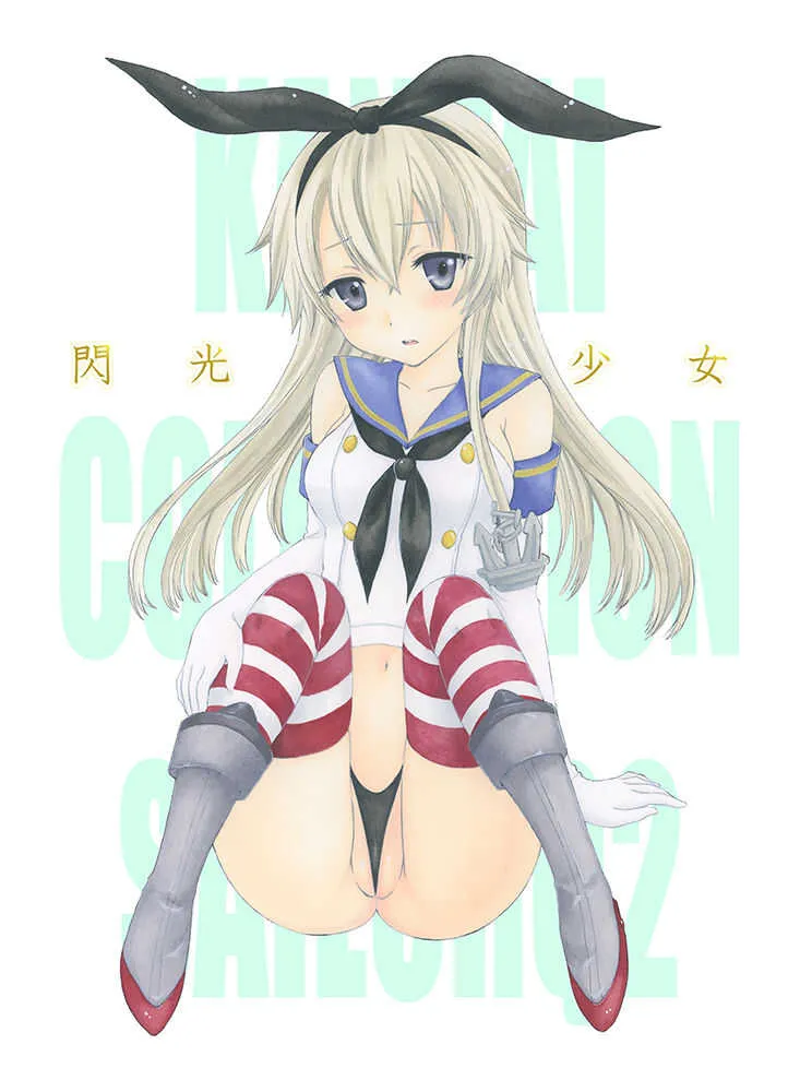 [BEAT-POP (尾崎未来)] 閃光少女 (艦隊これくしょん -艦これ-) [DL版]
