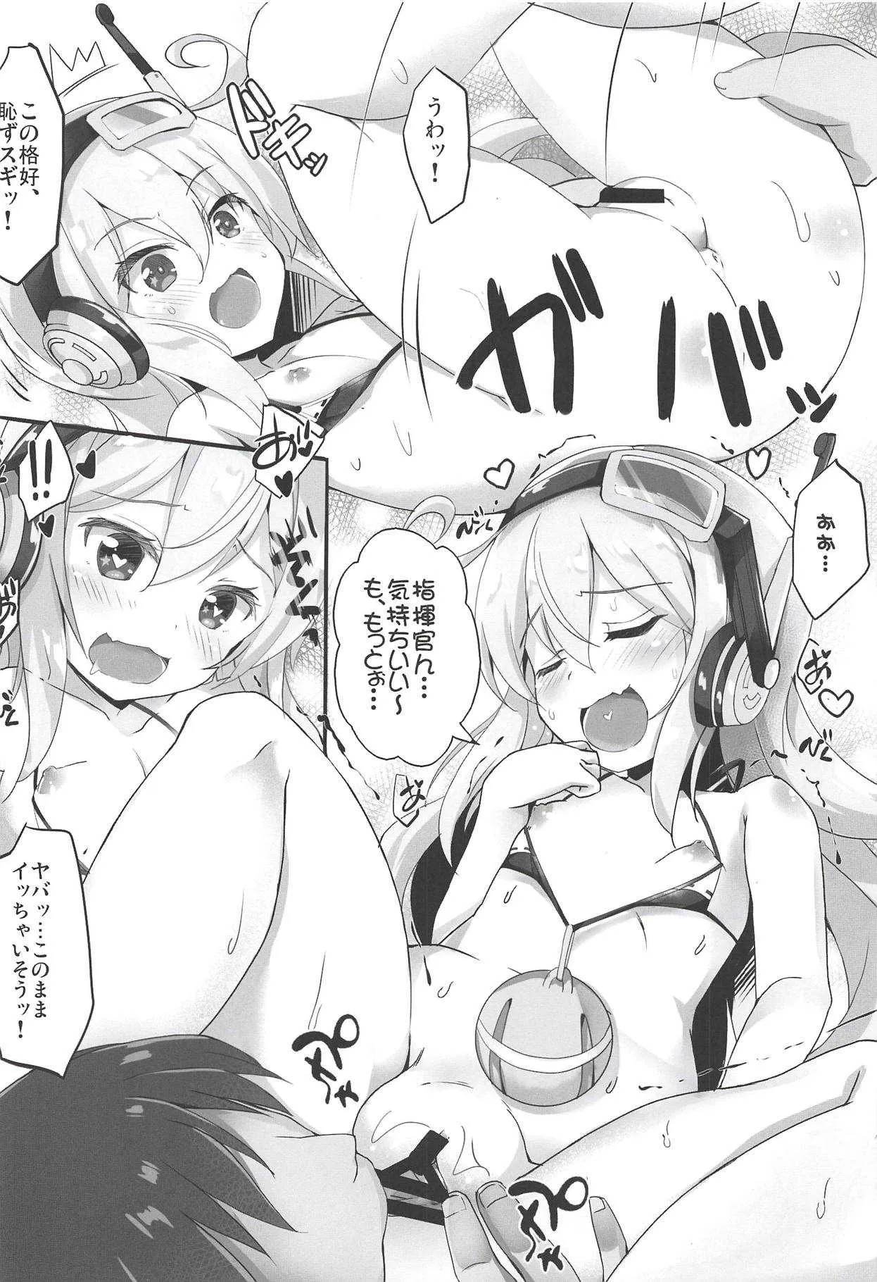 [HappyBirthday (丸ちゃん。)] C’MON BABY あるばこあ (アズールレーン) [2018年11月11日]_5