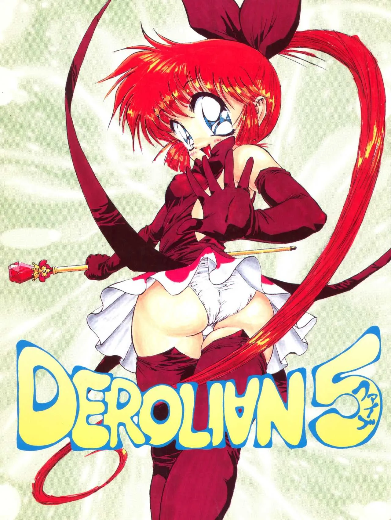 (C49) [デロリアン (シャーク闇鍋、じゃこまる)] DEROLIAN 5 (怪盗セイント・テール)