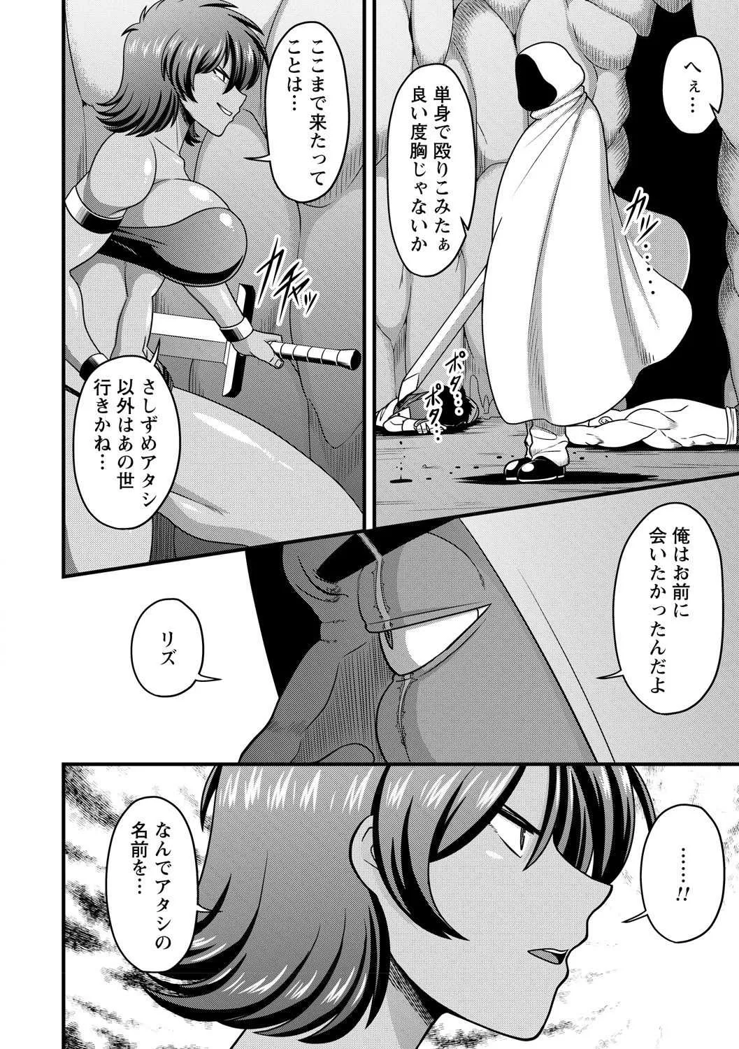 [アンソロジー] 戦うヒロインが徹底的に凌辱されて敗北アクメ Vol. 1 [DL版]_4