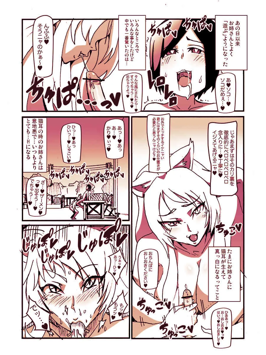 [たろろ] ブラック羽川さんが少年をたぶらかす (化物語)_4