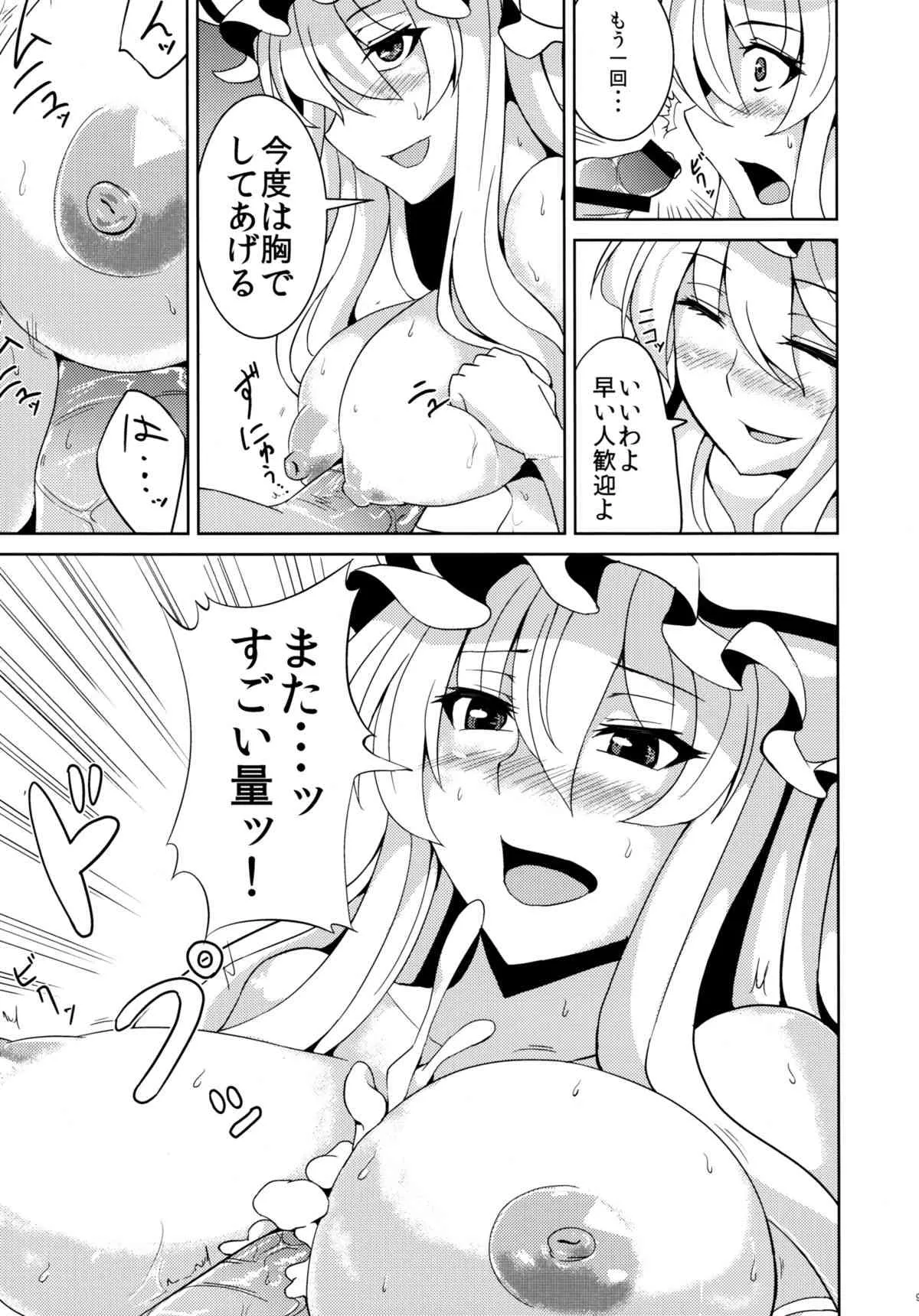 (例大祭9) [芦間山道 (芦間たくみ)] ゆかゆゆ百人抜き勝負 (東方Project)_8