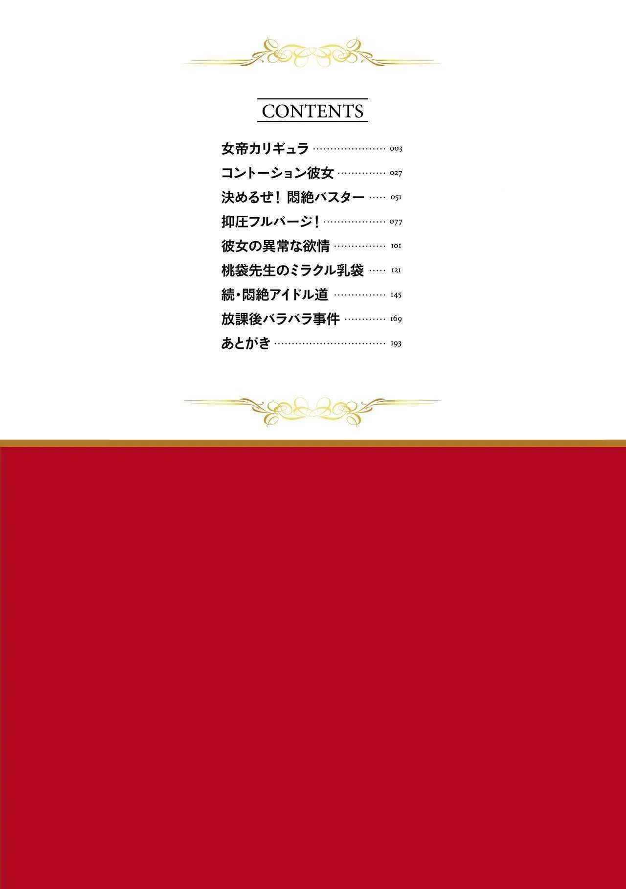 [ジョン・K・ペー太] 悶絶フリースタイル [DL版]_3
