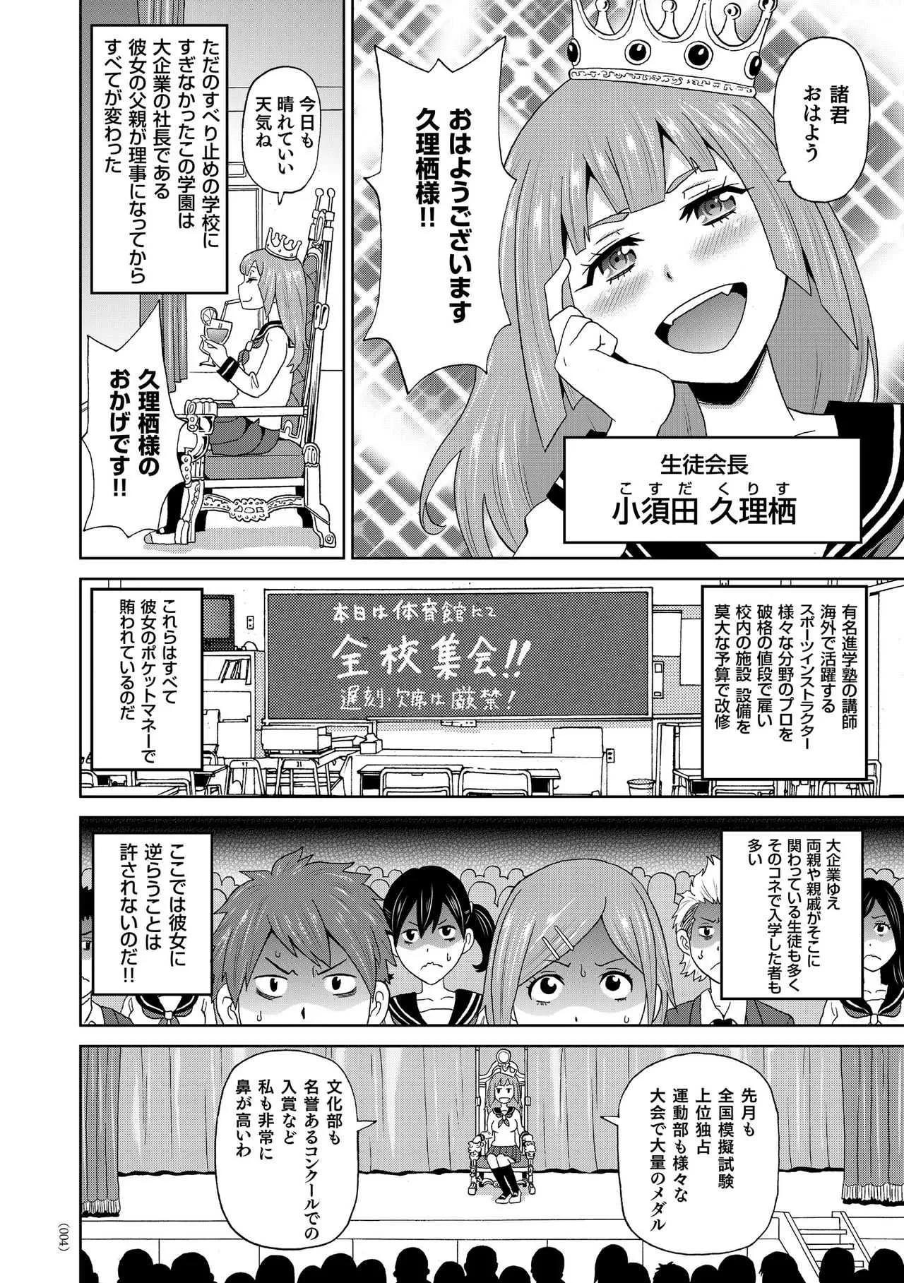 [ジョン・K・ペー太] 悶絶フリースタイル [DL版]_5