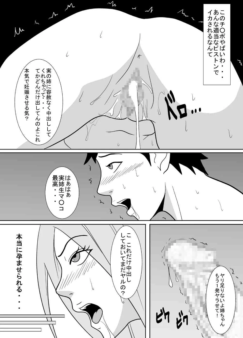 [あまぽて屋] 弟のアレがスゴイ。_9