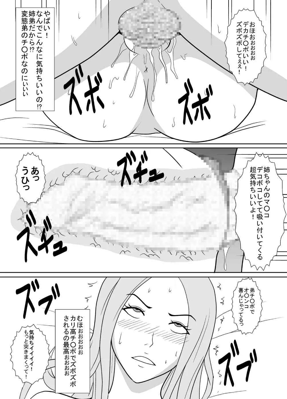 [あまぽて屋] 弟のアレがスゴイ。_10