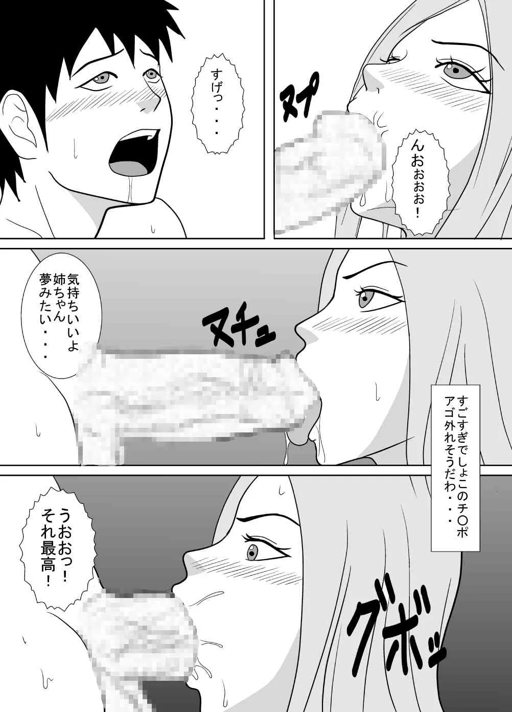 [あまぽて屋] 弟のアレがスゴイ。_3